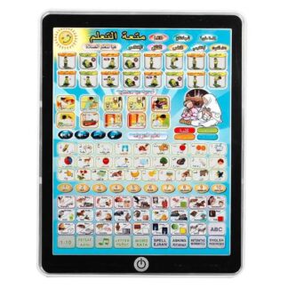 Islamic Educational Table For Kids- FlyingCart.pk